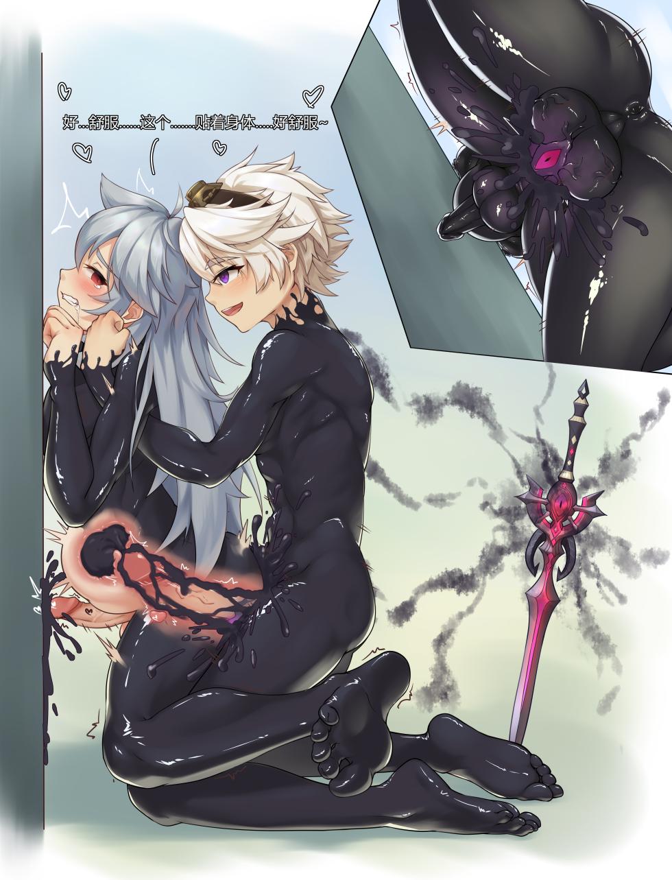 [AkiHito000] Bennett x Razor (Genshin Impact) [Chinese] - Page 27