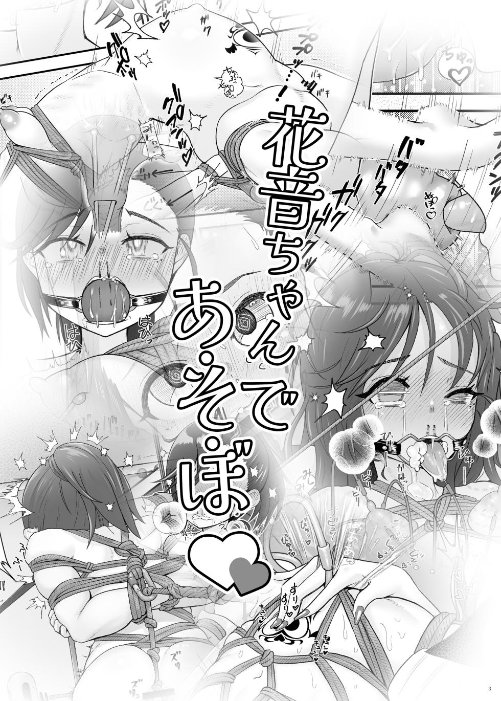 [Fukashigi (Tamasawa Tsubura, Namiki Kojiro)] Kanon-chan de Asobo - Page 3