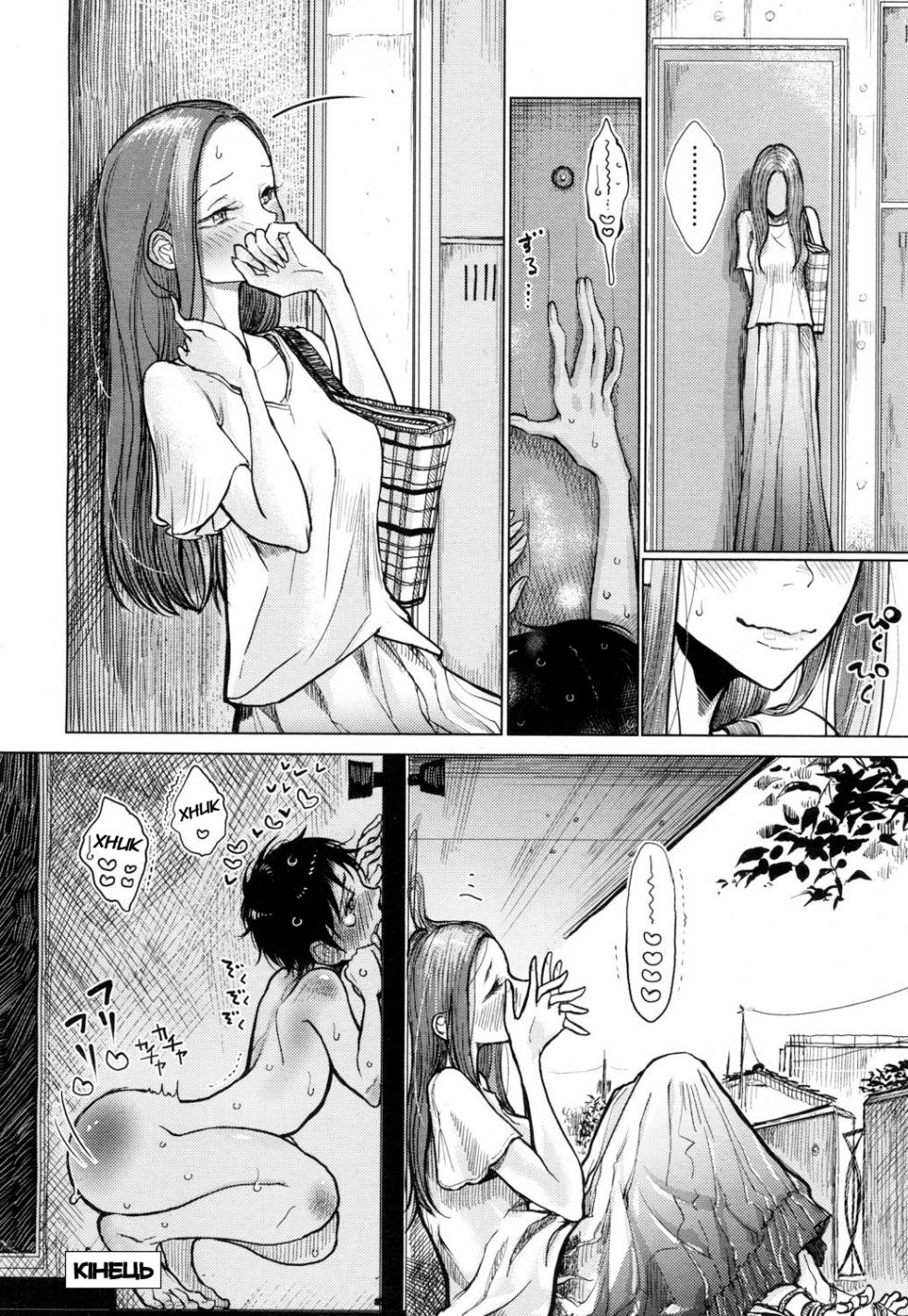 [Dhibi] Hajimari no Hi | День, коли це почалося (Girls forM Vol. 15) [Ukrainian] [hatkaharu] [Digital] - Page 20