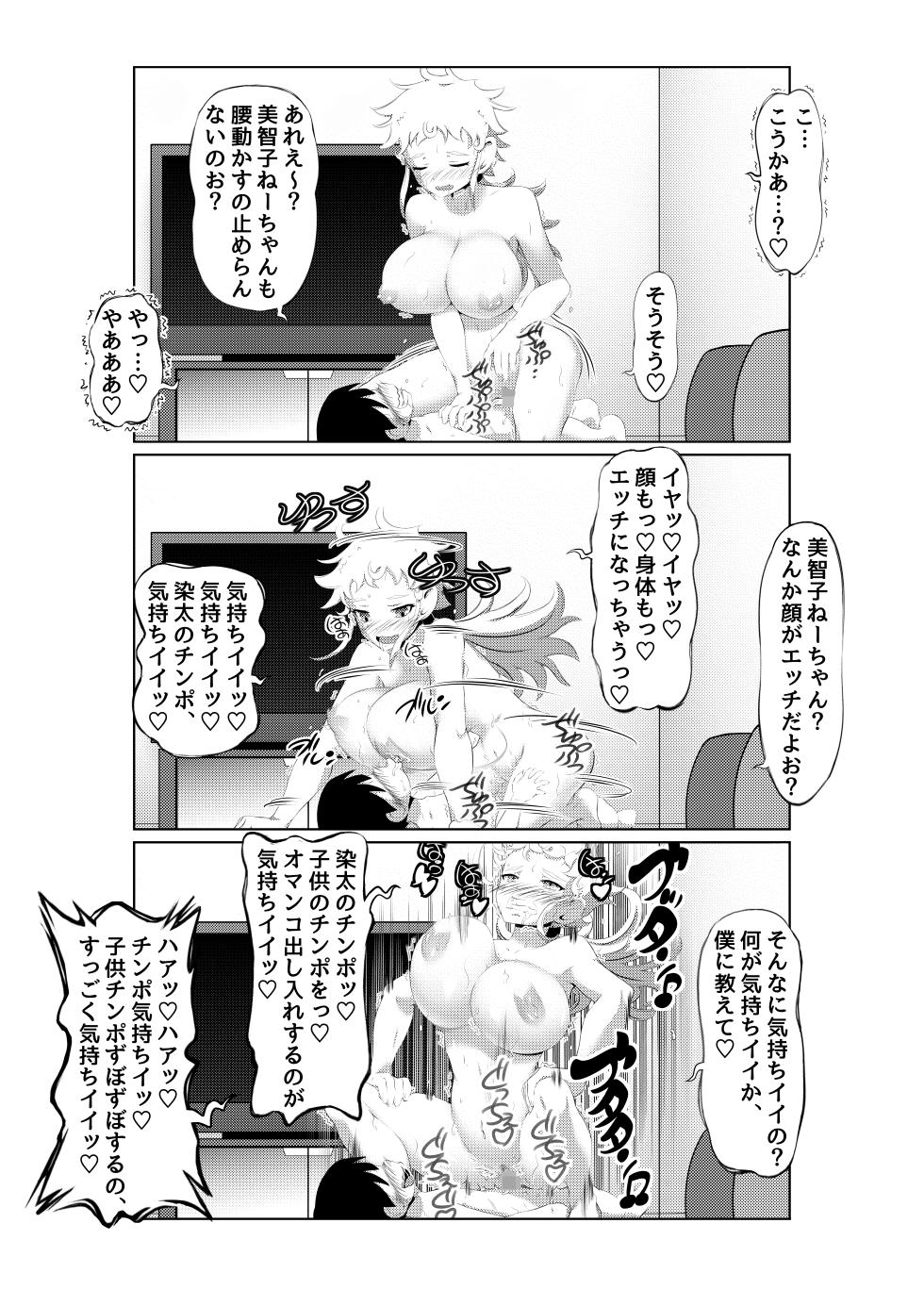 [Toshiue Onee-san Tengoku (Erogaki Tenshi, Yuuki Tsumugi)] Ecchi na Onna Mangakka Combi 2 "Rensai Junbi wa Kitsui no da!" - Page 18
