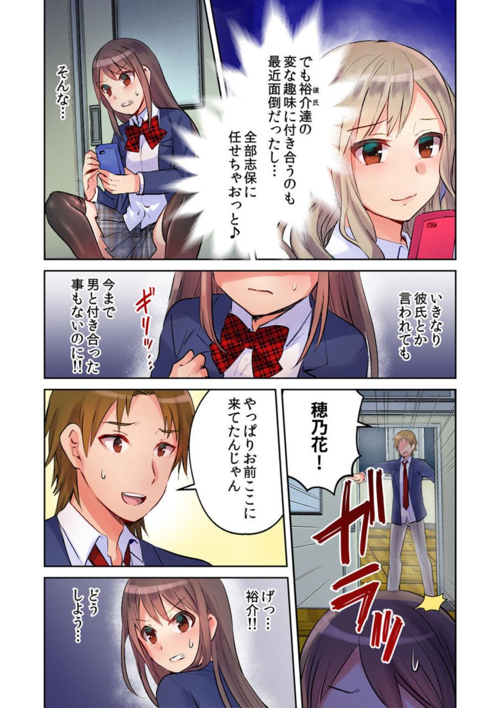[Meme] Yankee Musume (Shojo) ga Jinsei Koukan de kousei!? -Seiso ni Miraretakatta dake nano ni- 1 - Page 10