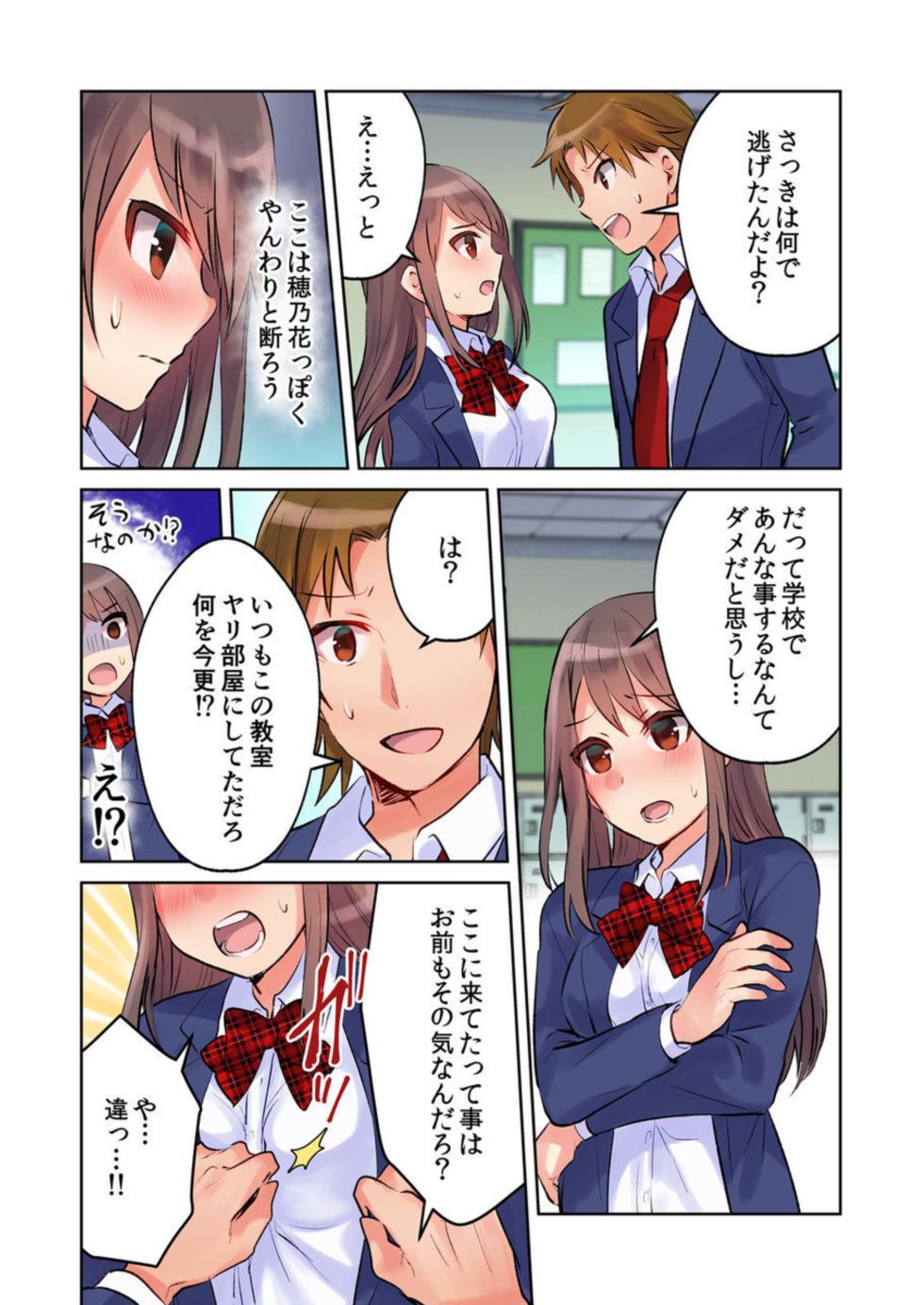 [Meme] Yankee Musume (Shojo) ga Jinsei Koukan de kousei!? -Seiso ni Miraretakatta dake nano ni- 1 - Page 11