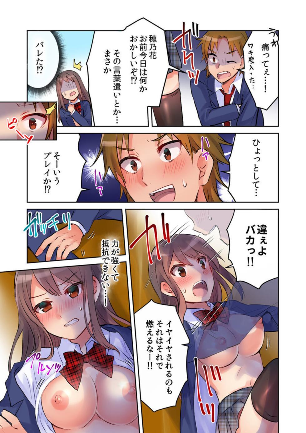 [Meme] Yankee Musume (Shojo) ga Jinsei Koukan de kousei!? -Seiso ni Miraretakatta dake nano ni- 1 - Page 13