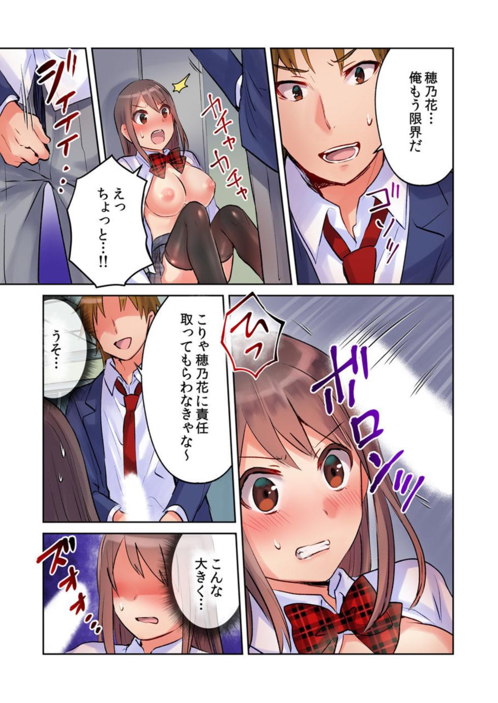 [Meme] Yankee Musume (Shojo) ga Jinsei Koukan de kousei!? -Seiso ni Miraretakatta dake nano ni- 1 - Page 17