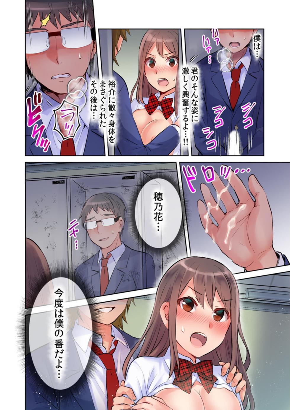 [Meme] Yankee Musume (Shojo) ga Jinsei Koukan de kousei!? -Seiso ni Miraretakatta dake nano ni- 1 - Page 26