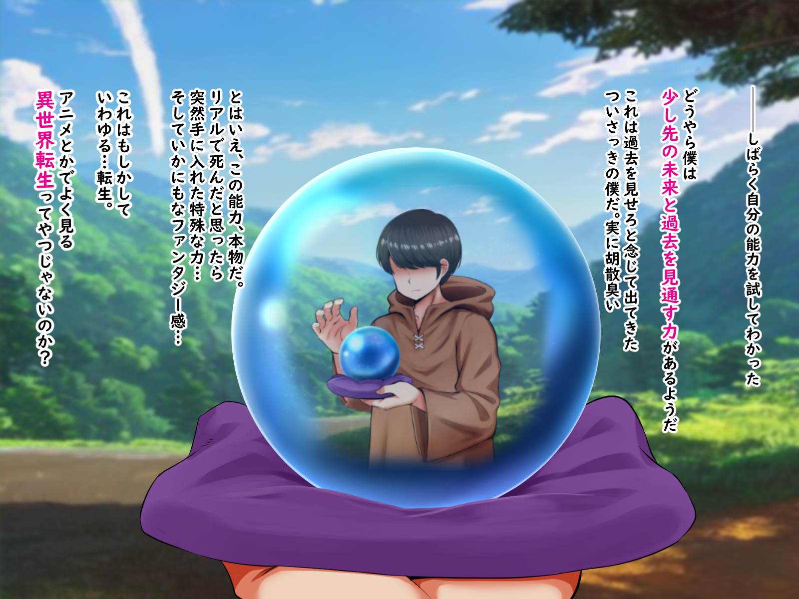 [P Herb] Isekai Tensei Shita noni Wakiyaku deshita. -Boku wa Zenzen Motenai Bouken- - Page 6