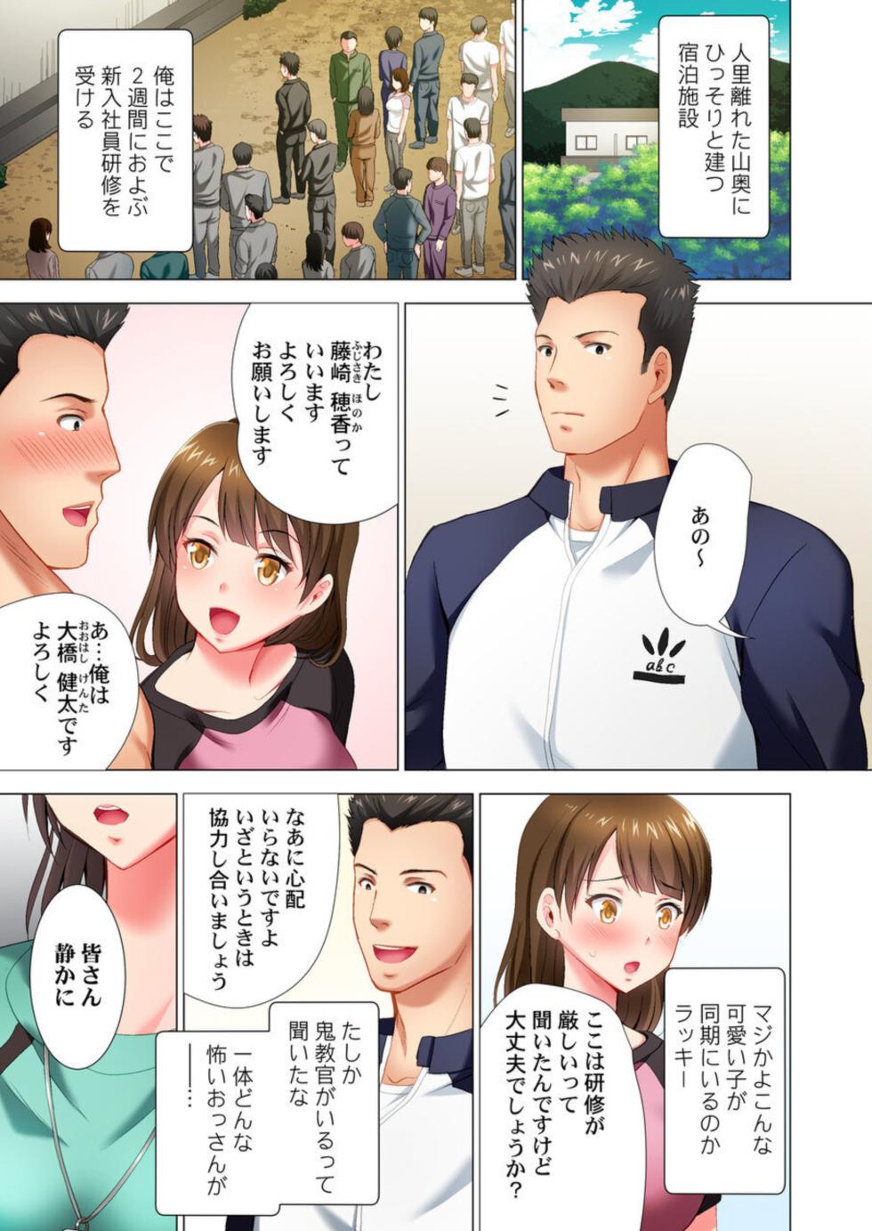 [Arino Hiroshi] Black Kenshuu no Oni Kyoukan ga do M Onnada to Hanmei shitanode 1 - Page 3