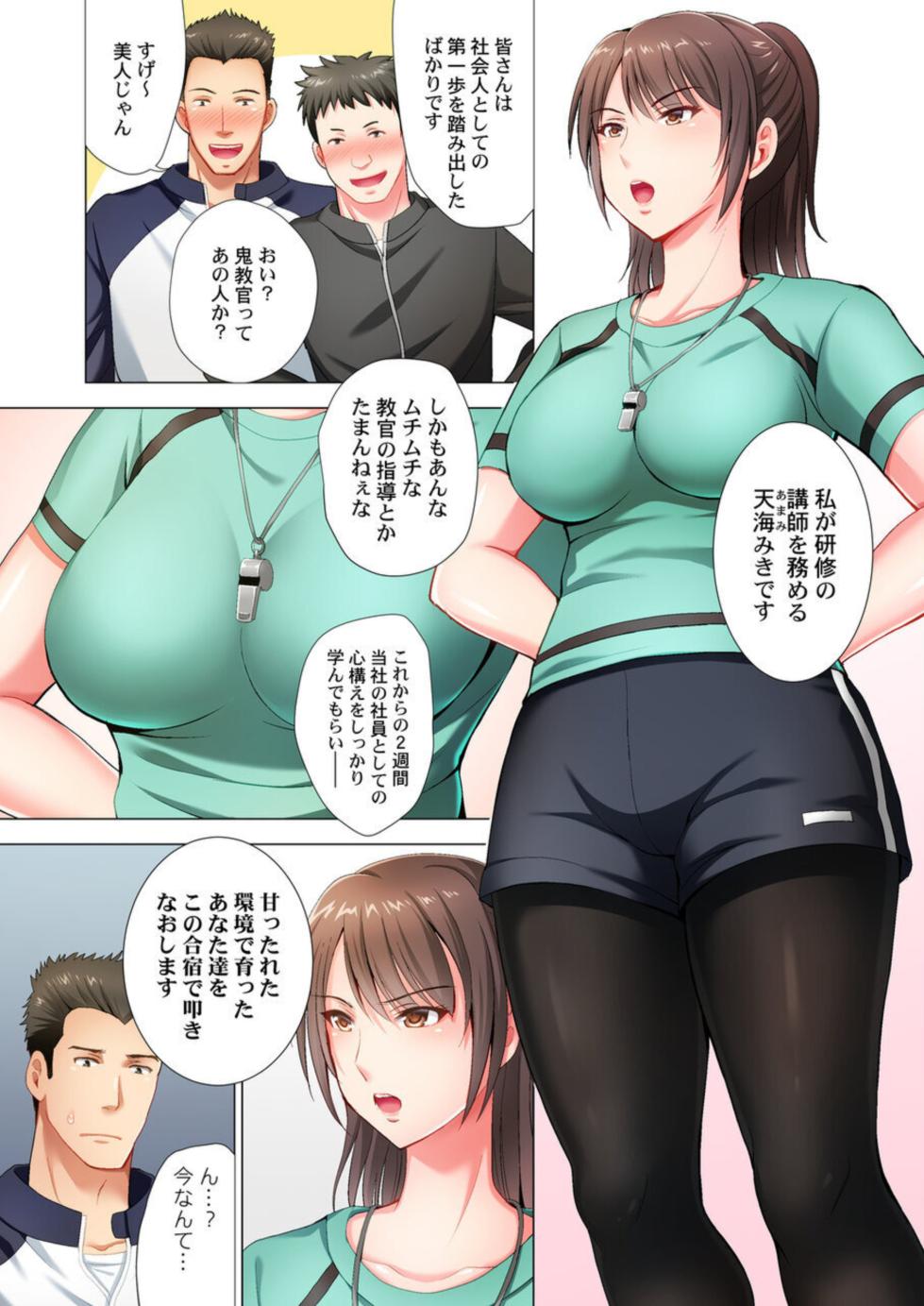[Arino Hiroshi] Black Kenshuu no Oni Kyoukan ga do M Onnada to Hanmei shitanode 1 - Page 4