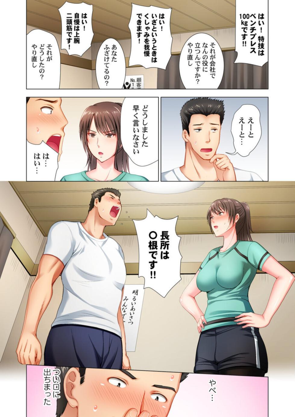 [Arino Hiroshi] Black Kenshuu no Oni Kyoukan ga do M Onnada to Hanmei shitanode 1 - Page 9
