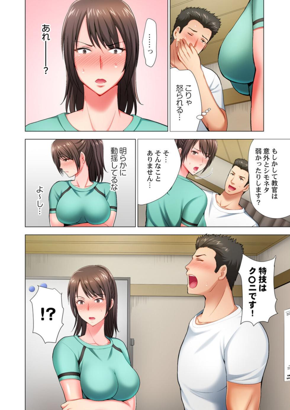 [Arino Hiroshi] Black Kenshuu no Oni Kyoukan ga do M Onnada to Hanmei shitanode 1 - Page 10