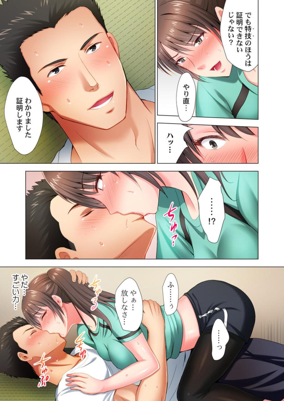 [Arino Hiroshi] Black Kenshuu no Oni Kyoukan ga do M Onnada to Hanmei shitanode 1 - Page 13