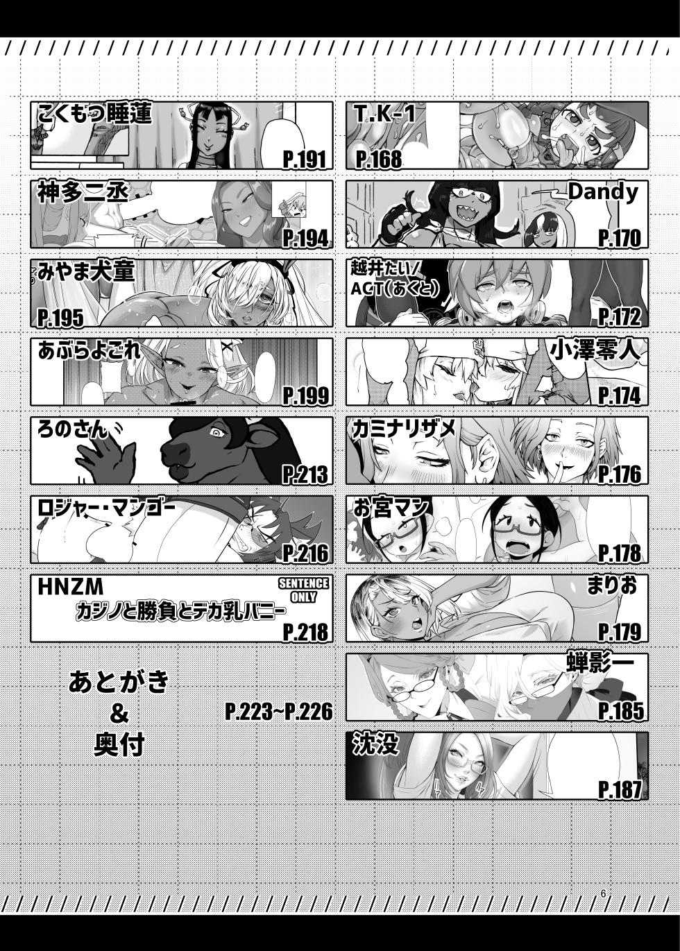 [Hakai Daiteikoku (Various)] Shemale & Mesu Danshi Goudoushi C's HAVEN 3 Ball [Digital] - Page 6