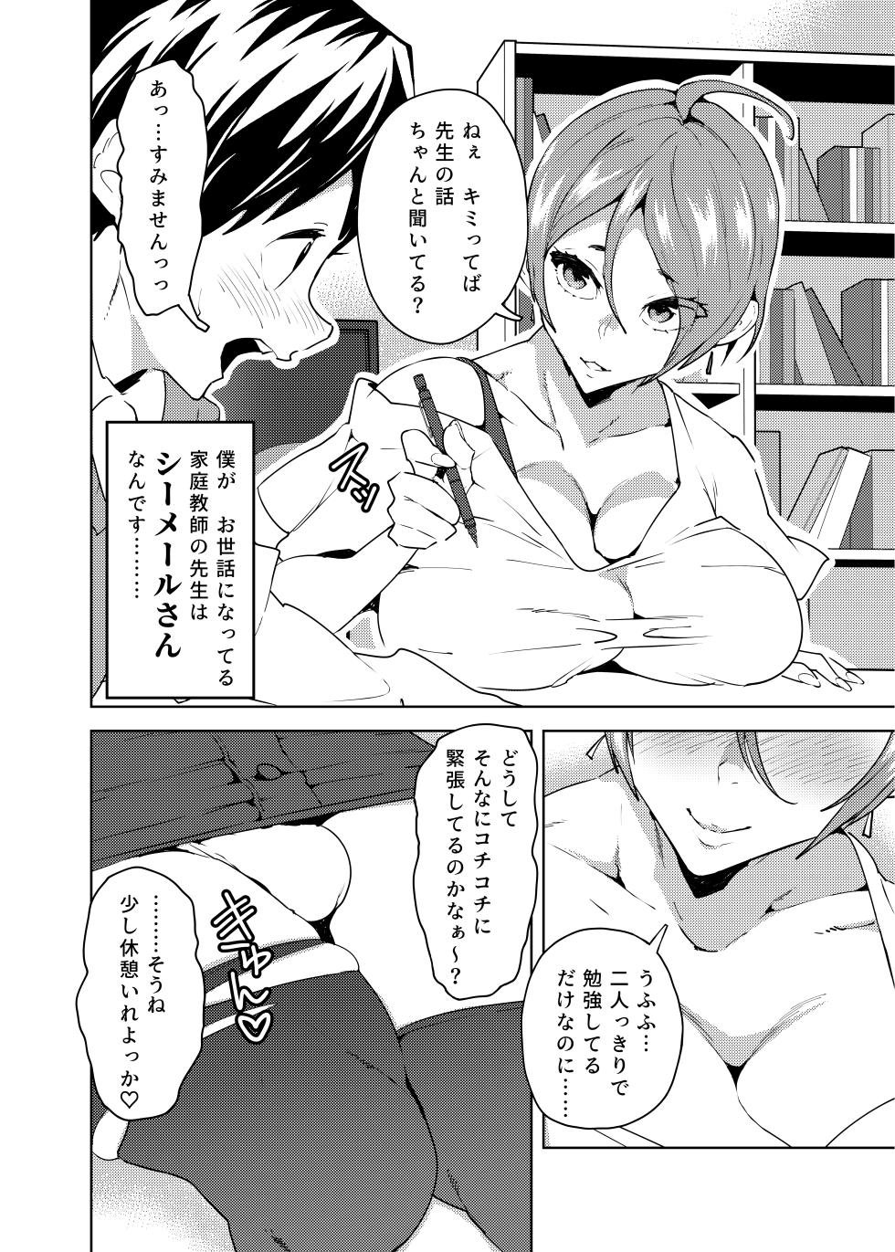 [Hakai Daiteikoku (Various)] Shemale & Mesu Danshi Goudoushi C's HAVEN 3 Ball [Digital] - Page 24