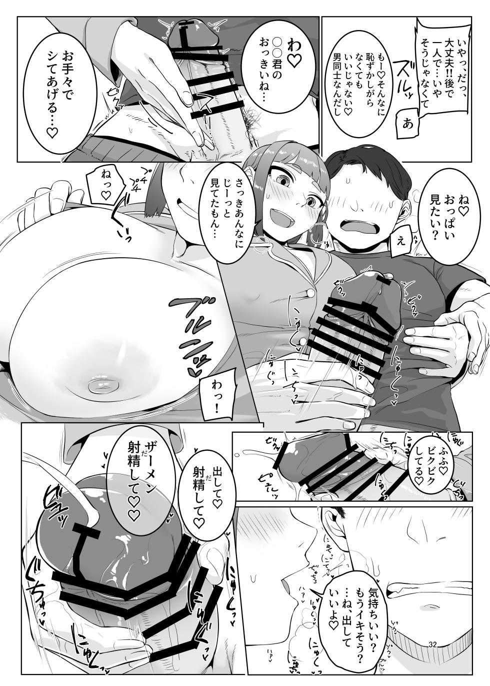 [Hakai Daiteikoku (Various)] Shemale & Mesu Danshi Goudoushi C's HAVEN 3 Ball [Digital] - Page 32