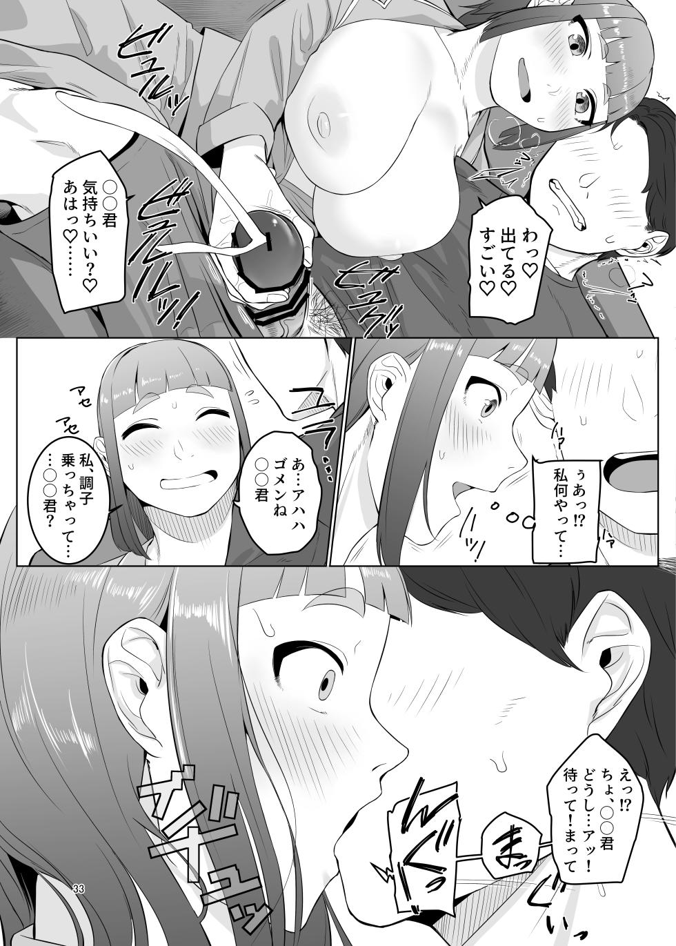 [Hakai Daiteikoku (Various)] Shemale & Mesu Danshi Goudoushi C's HAVEN 3 Ball [Digital] - Page 33