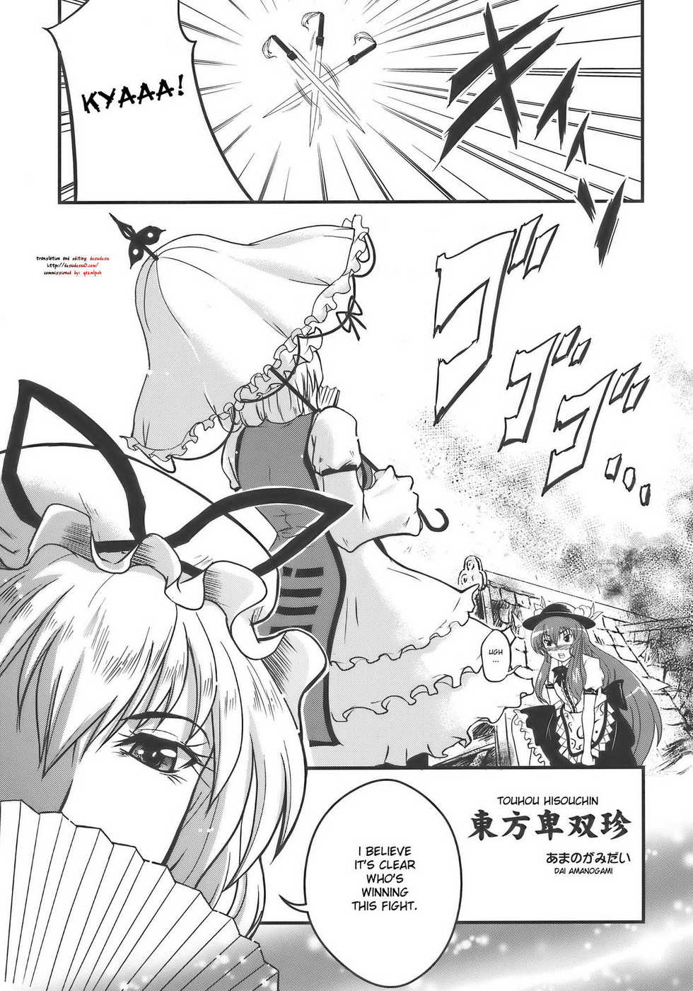 (C77) [D-heaven (Amanogami Dai)] Touhou Hisouchin (Touhou Project) [English] [DesuDesu] - Page 5