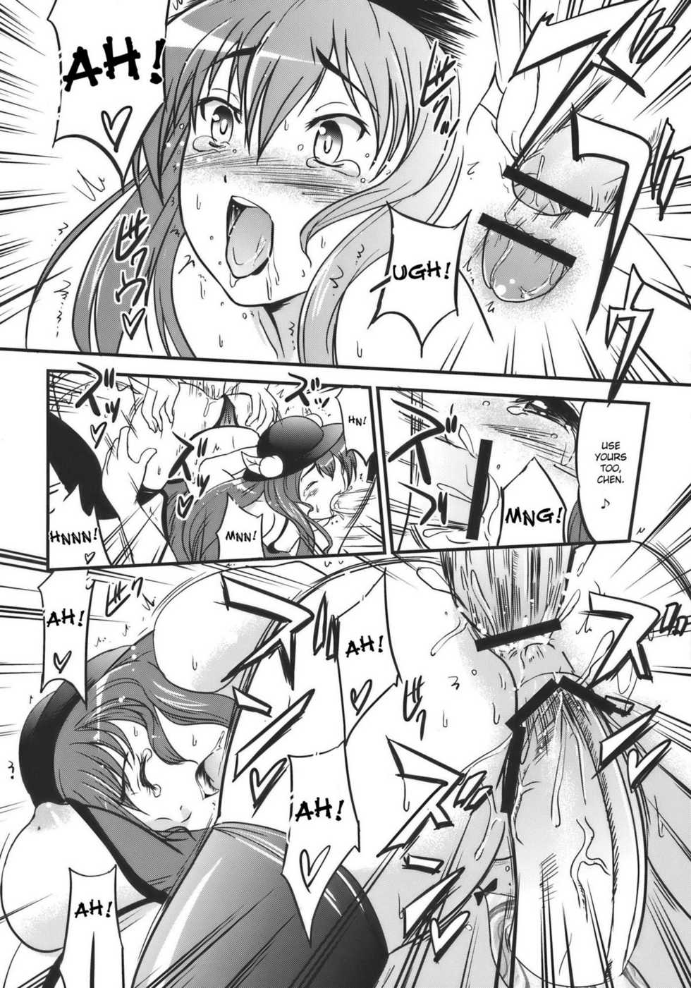 (C77) [D-heaven (Amanogami Dai)] Touhou Hisouchin (Touhou Project) [English] [DesuDesu] - Page 16
