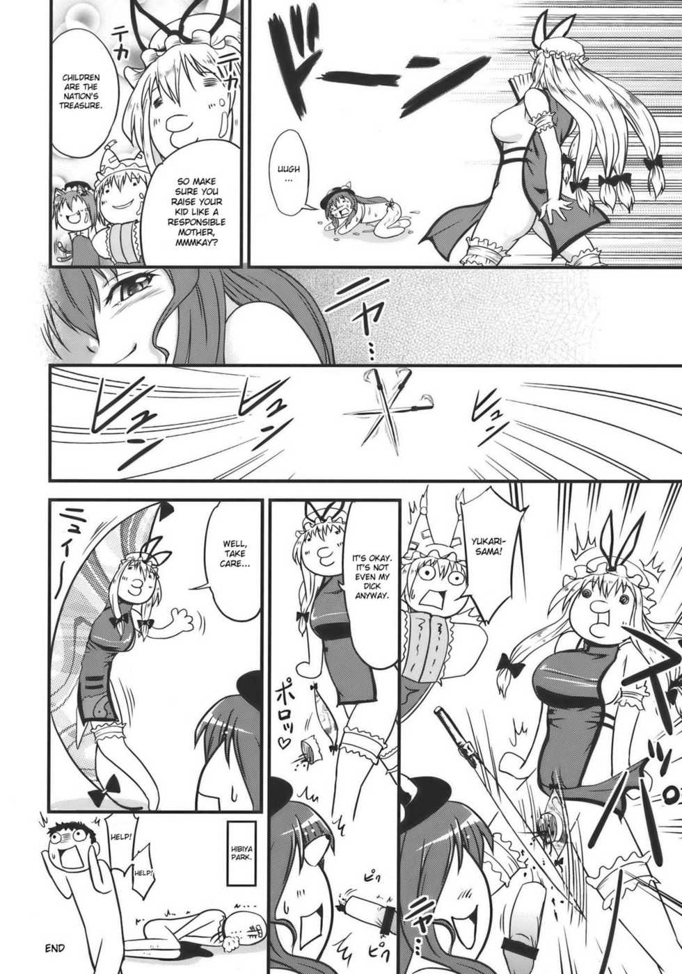 (C77) [D-heaven (Amanogami Dai)] Touhou Hisouchin (Touhou Project) [English] [DesuDesu] - Page 22