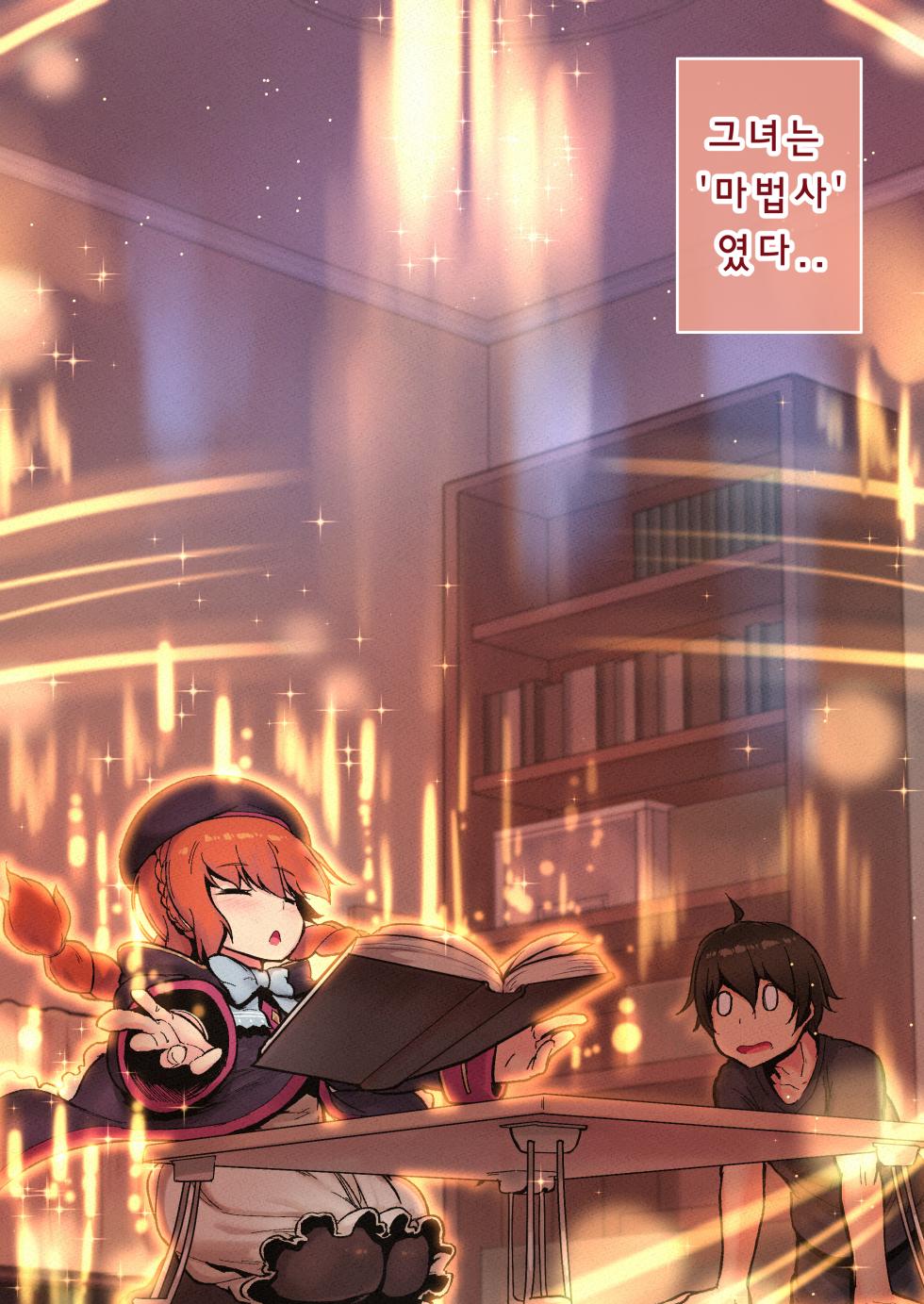 [Leonat Koubou (Leonat)] Ieno kanojo Yuni-chan senpai | 방구석 여자친구 유니 쨩 선배 (Princess Connect! Re:Dive) [Korean] [Digital] - Page 7