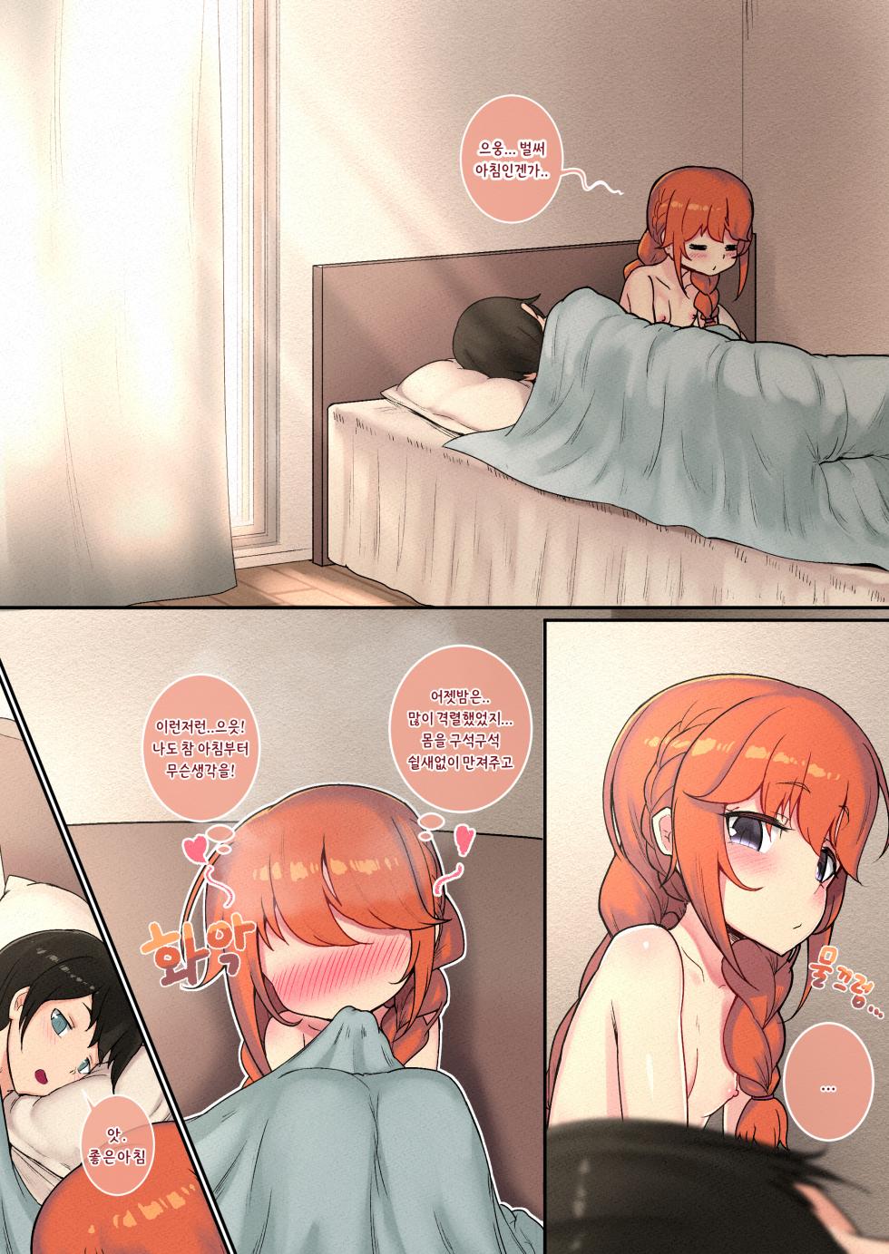 [Leonat Koubou (Leonat)] Ieno kanojo Yuni-chan senpai | 방구석 여자친구 유니 쨩 선배 (Princess Connect! Re:Dive) [Korean] [Digital] - Page 20