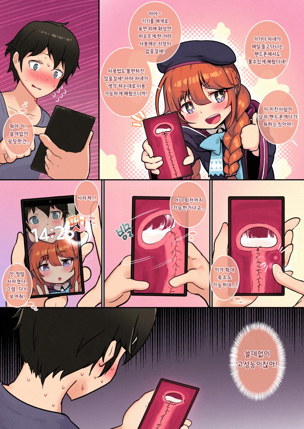 [Leonat Koubou (Leonat)] Ieno kanojo Yuni-chan senpai | 방구석 여자친구 유니 쨩 선배 (Princess Connect! Re:Dive) [Korean] [Digital] - Page 39