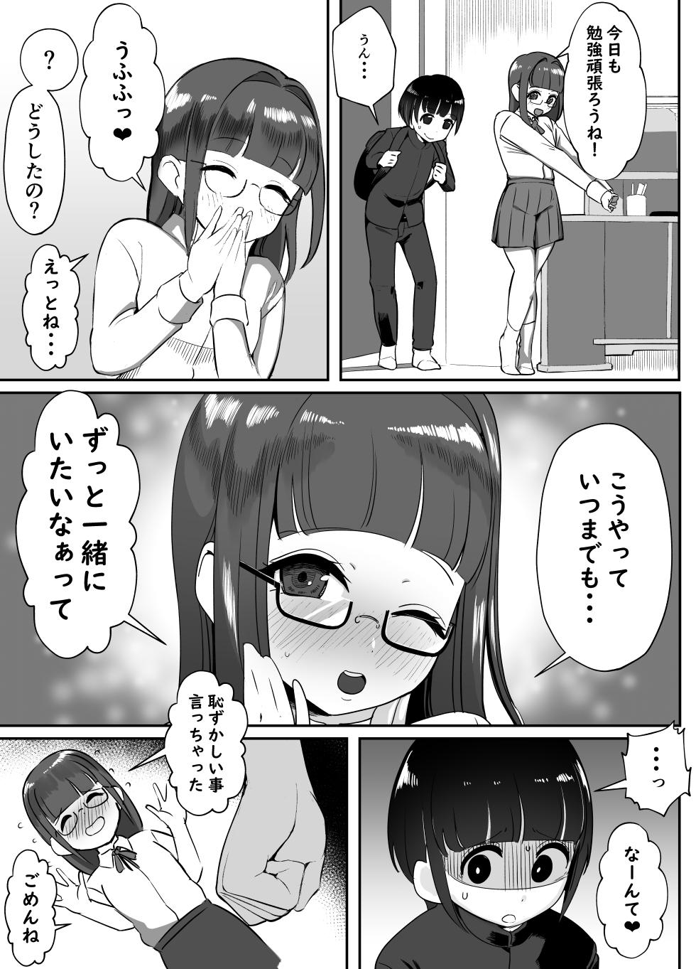 [Akabane Aomori] Kanojo no Mama to... Uwaki Ecchi - Page 13