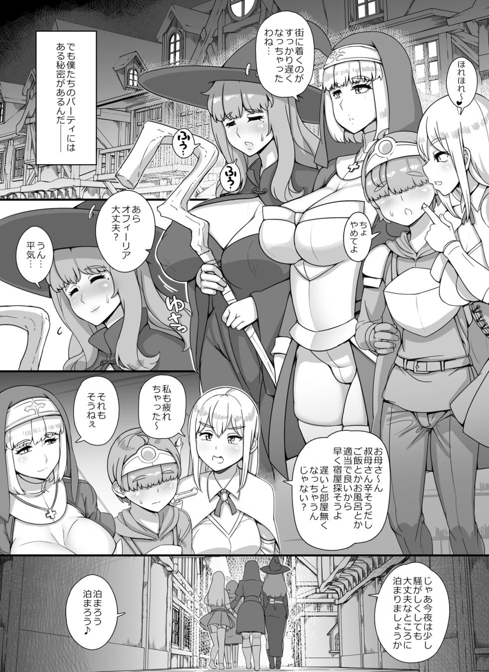 [Abubu] Yuusha to Haha Ane Oba Succubus Party Manga | The Hero Boy's Mother, Aunt, and Sister Are Succubus [Japanese, English] [Ongoing] - Page 3