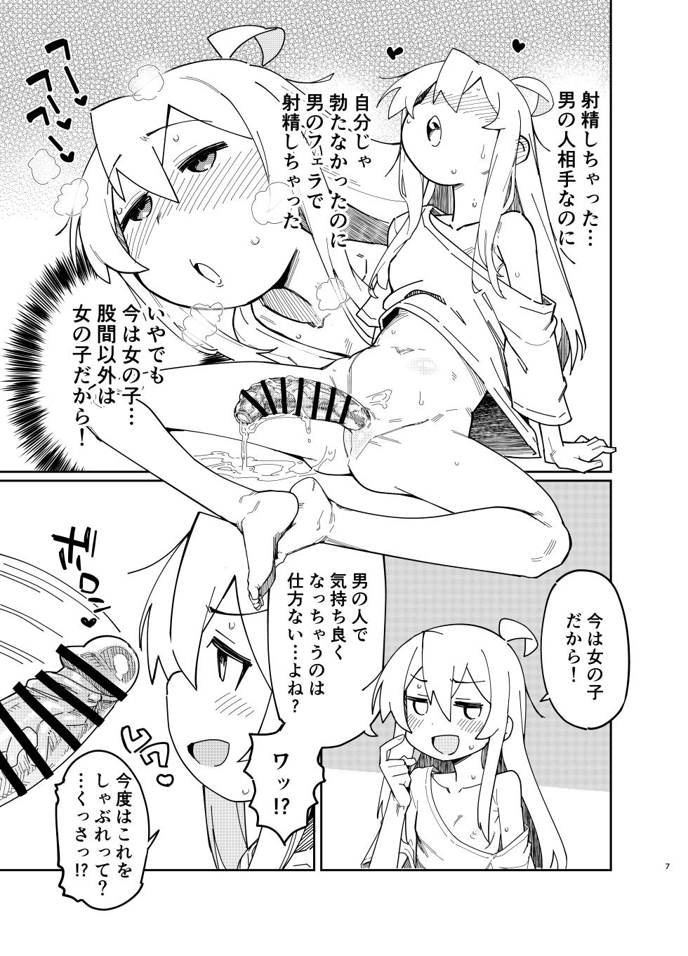 [Shichimen Soka (Sexyturkey)] Oniichan wa Oshiri Ijirasareru Hon (Onii-chan wa Oshimai!) [Digital] - Page 6