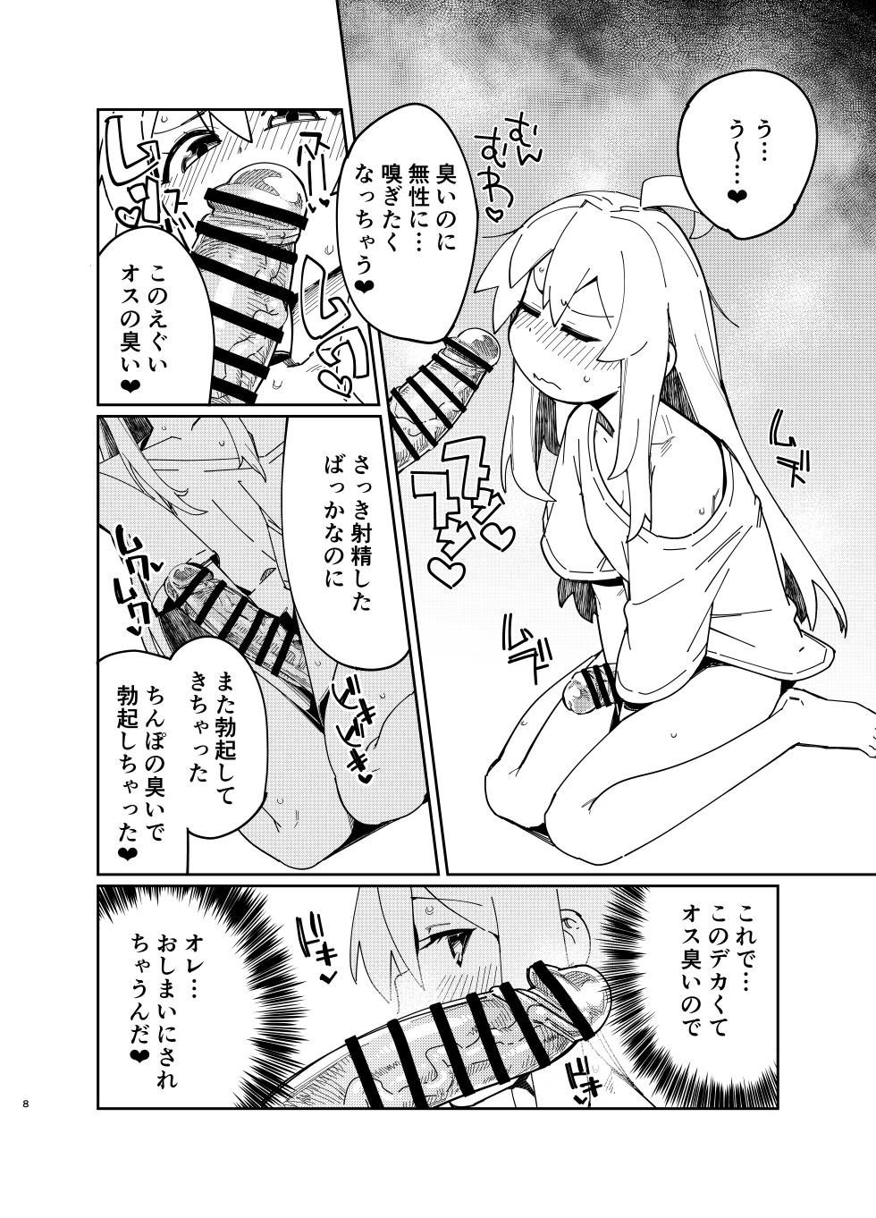[Shichimen Soka (Sexyturkey)] Oniichan wa Oshiri Ijirasareru Hon (Onii-chan wa Oshimai!) [Digital] - Page 7