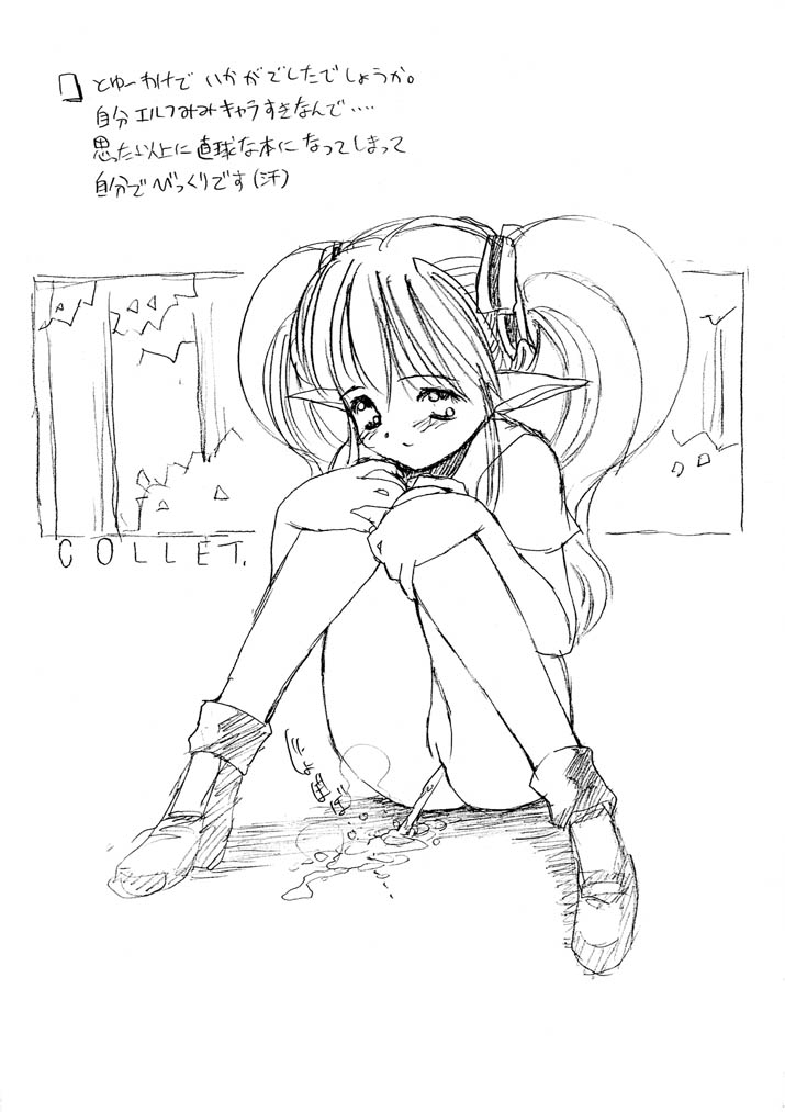 [Chokudokan] COLLET - Page 7