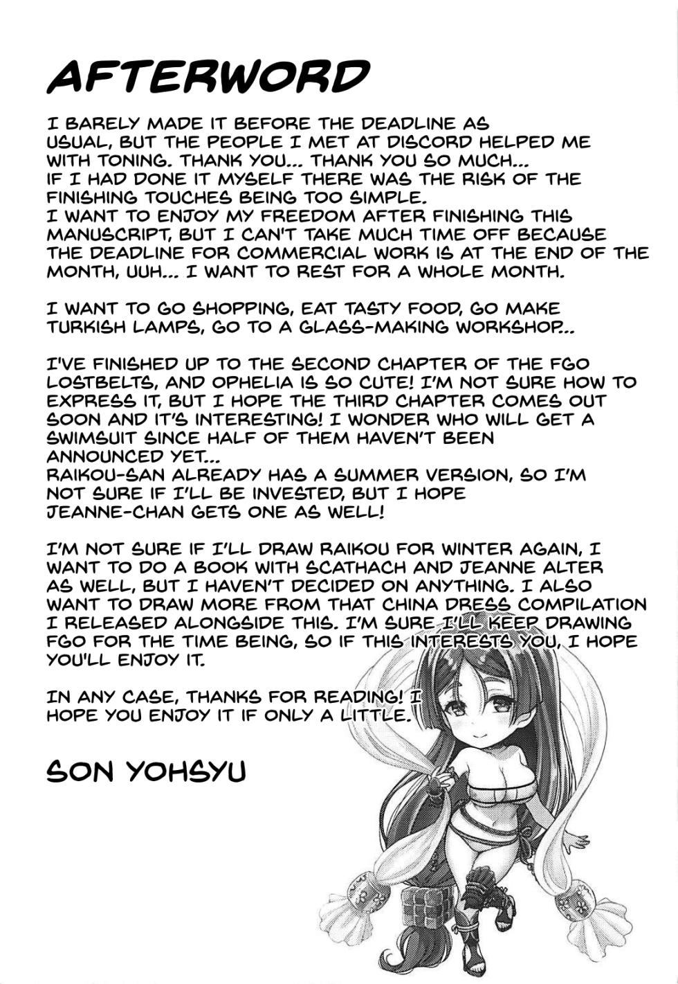 (C94) [Yohsyuan (Son Yohsyu)] Motto Raikou Mama ni Amaetai | I want to depends on raikou mama more (Fate/Grand Order) [English] [SDTLs] - Page 28