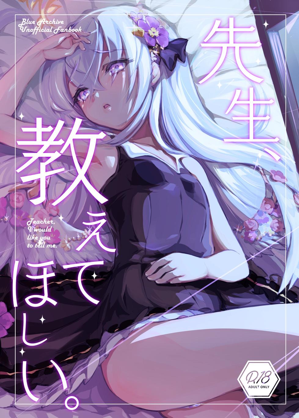 (Sanctum Archive chapter.3) [Tempest (Imaki Ten, Obata Yayoi)] Sensei, Oshiete Hoshii (Blue Archive) [Spanish] [Rakuen Translations] - Page 1