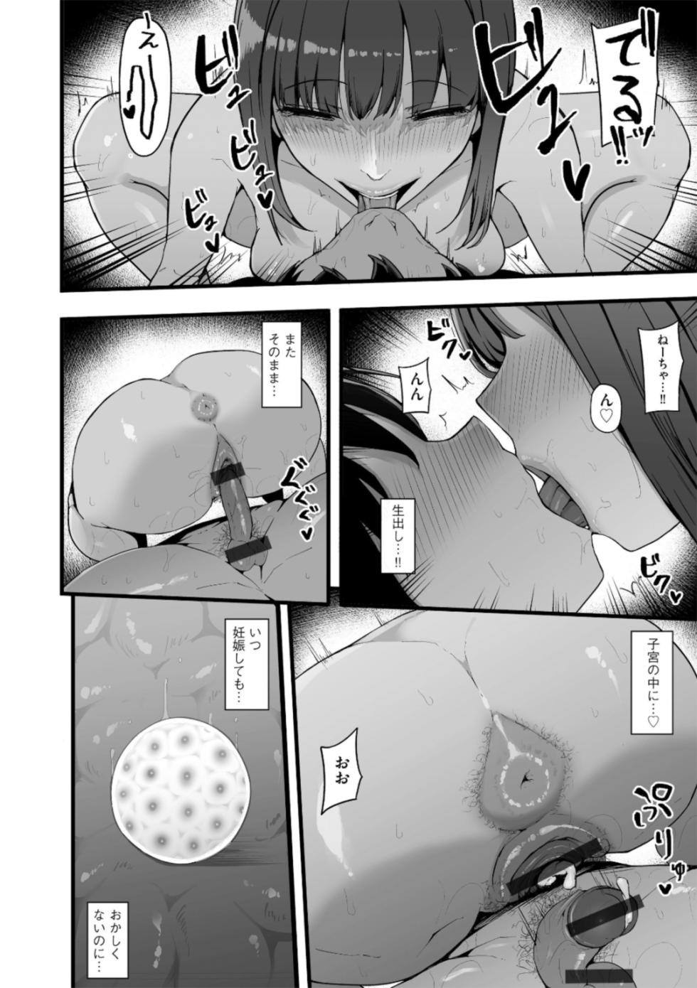 [Urico Take] Honou ni wa Katenakatta 3 (G-Edge Vol. 041) - Page 14