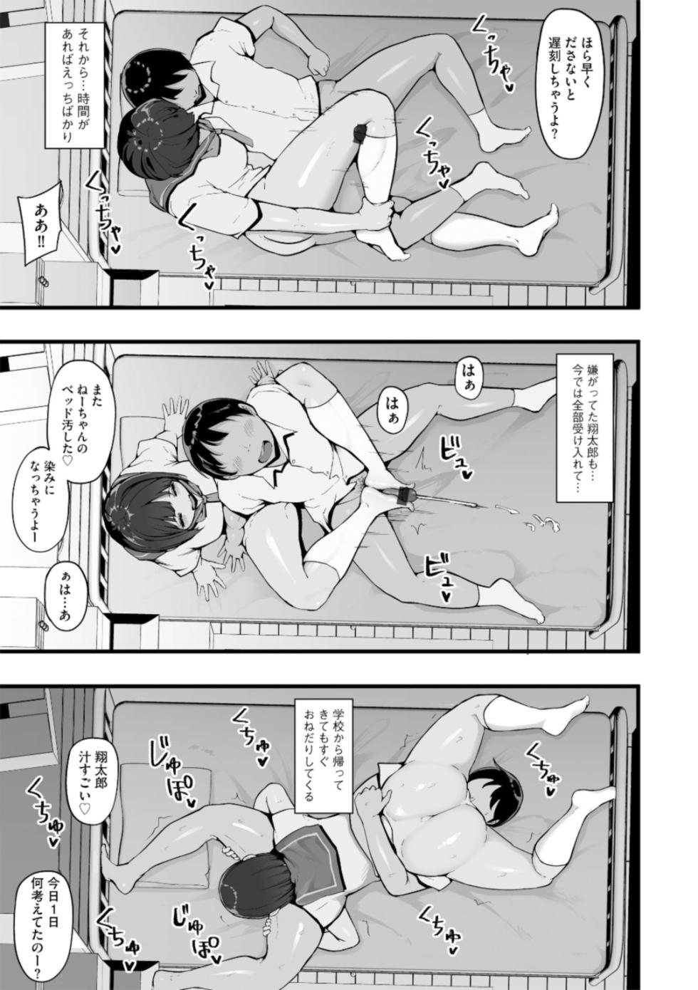 [Urico Take] Honou ni wa Katenakatta 3 (G-Edge Vol. 041) - Page 15