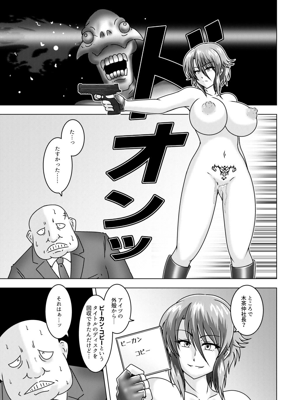 [Wagarashiya (Tasuro Kuzuha)] THE WILD WET WASTE - Kankyou Chiankyoku Sousakan Mitsurugi Kagami [Digital] - Page 28