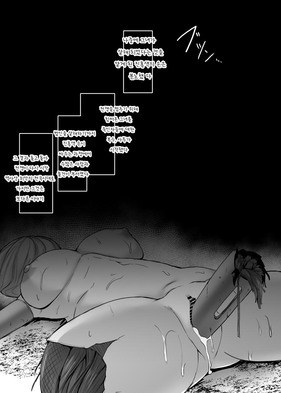 [Gotarou no All Night Fuck (Gotarou)] Kojiin o Yatte ita Saikyou Taieki Onna Andoroid, Okasare Kowasare Nani Hitotsu Mamorezu Kinou Teishi [korean] - Page 38