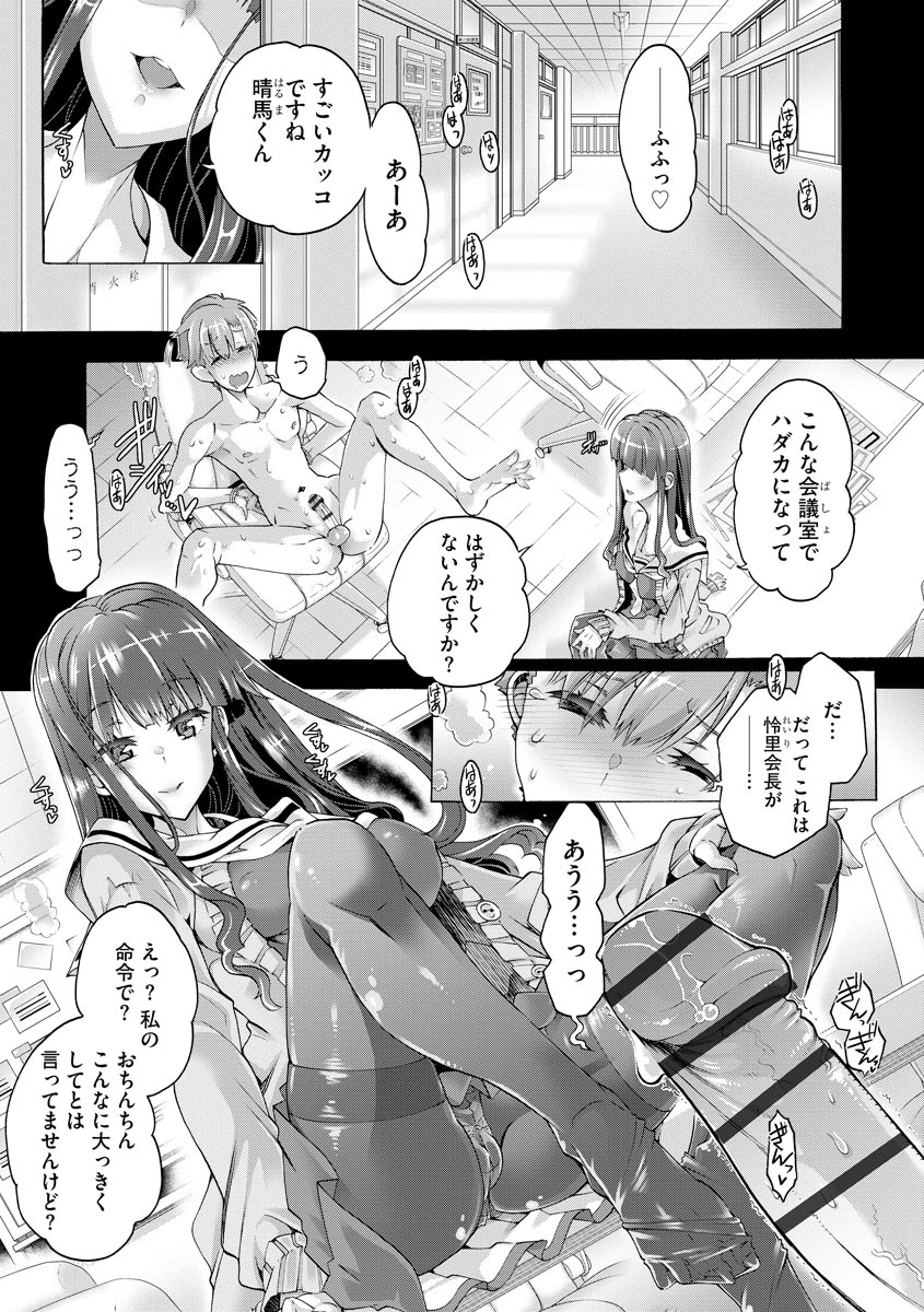 [Takasaki Takemaru] Seitokaichou na Kanojo no Aijou Hyougen wa Do-S de Amaama desu Ch. 1 - Page 3