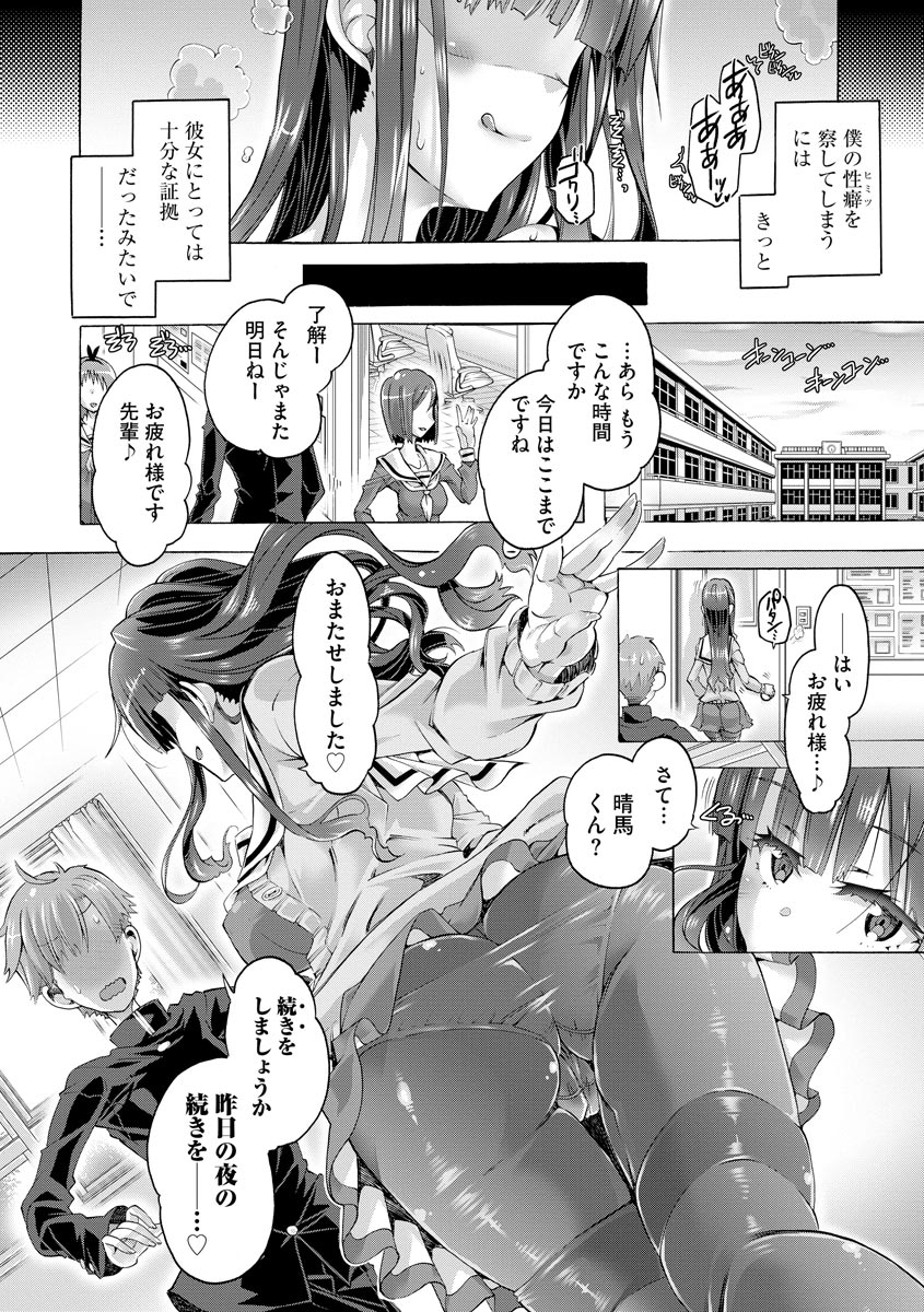 [Takasaki Takemaru] Seitokaichou na Kanojo no Aijou Hyougen wa Do-S de Amaama desu Ch. 1 - Page 12