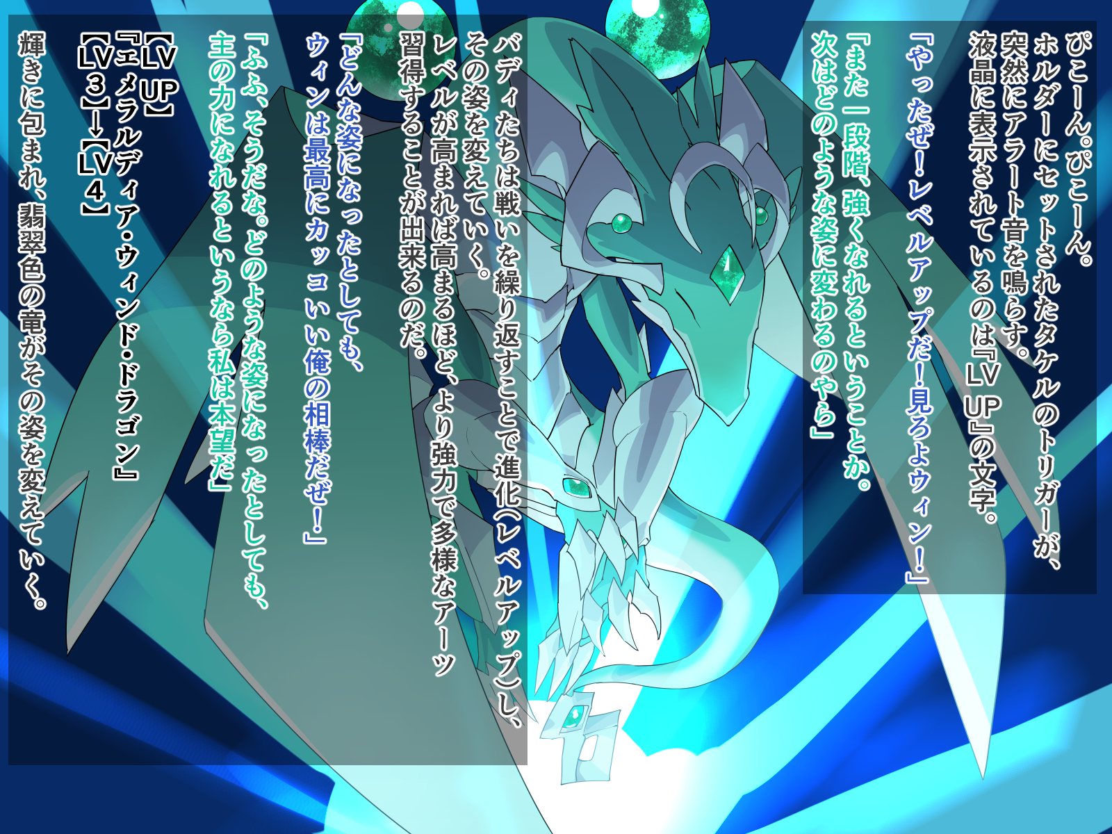 [Tsuchinoko Shigure] Omae Mesu datta no!? 2 ~Aibou Dragon ga Bakunyuu Bijo ni Shinka shite shimatta HobbyAni Shujinkou-shi, Nashikuzushi-teki ni Icha Love H o Suru~ - Page 4