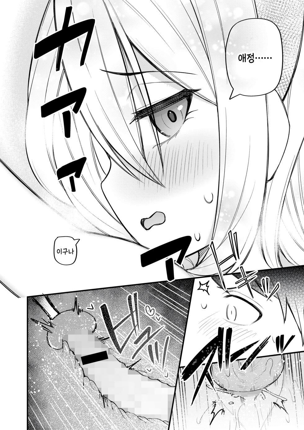 [Binsen] Sei o Ayumu Mono-tachi (Towako 15) [Korean] [팀 털난보리] [Digital] - Page 16