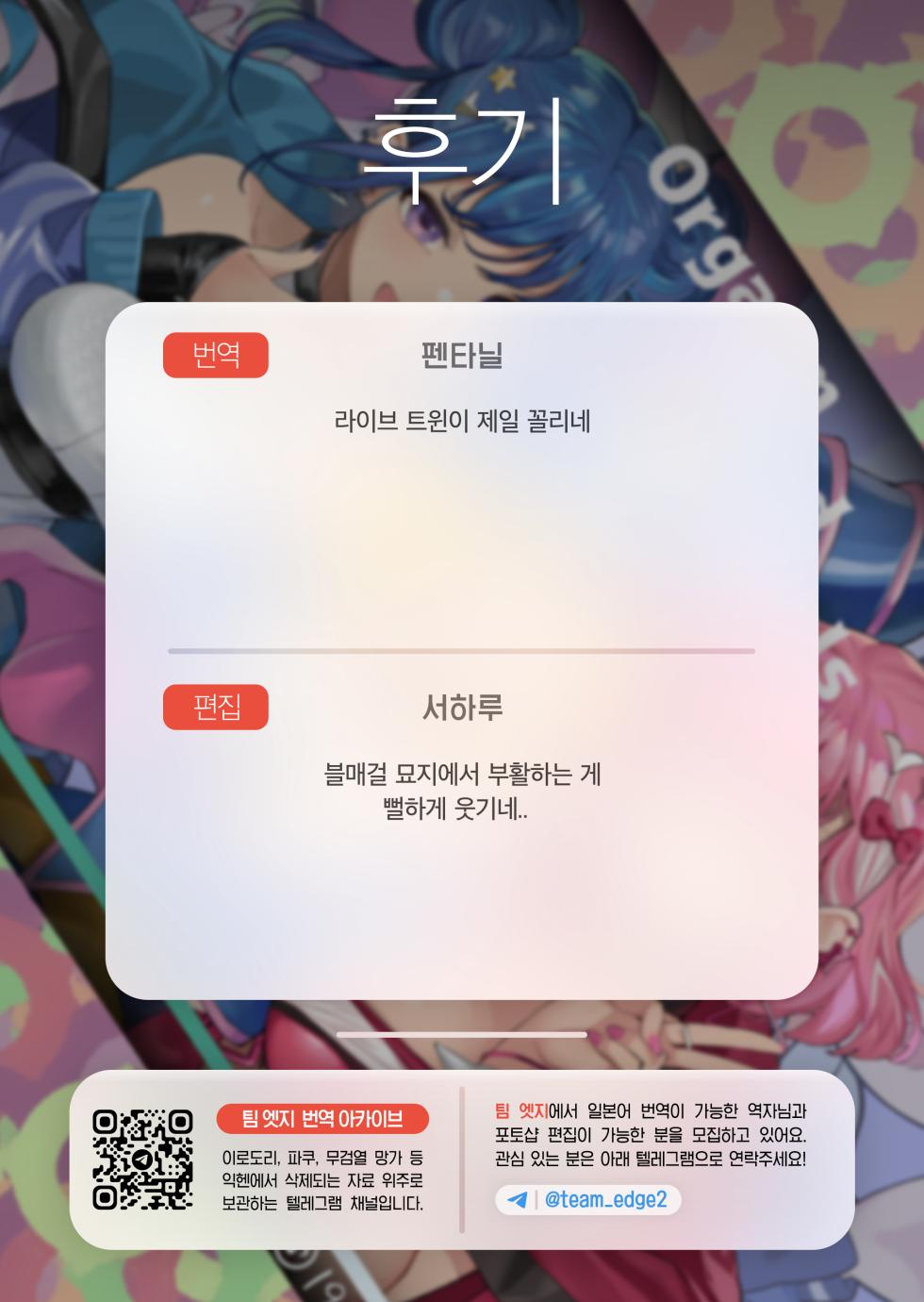 (C102) [Yattemiyou! (Yappen)] OrgasmCardGirls (Yu-Gi-Oh! OCG)  [Korean] [Team Edge] - Page 31