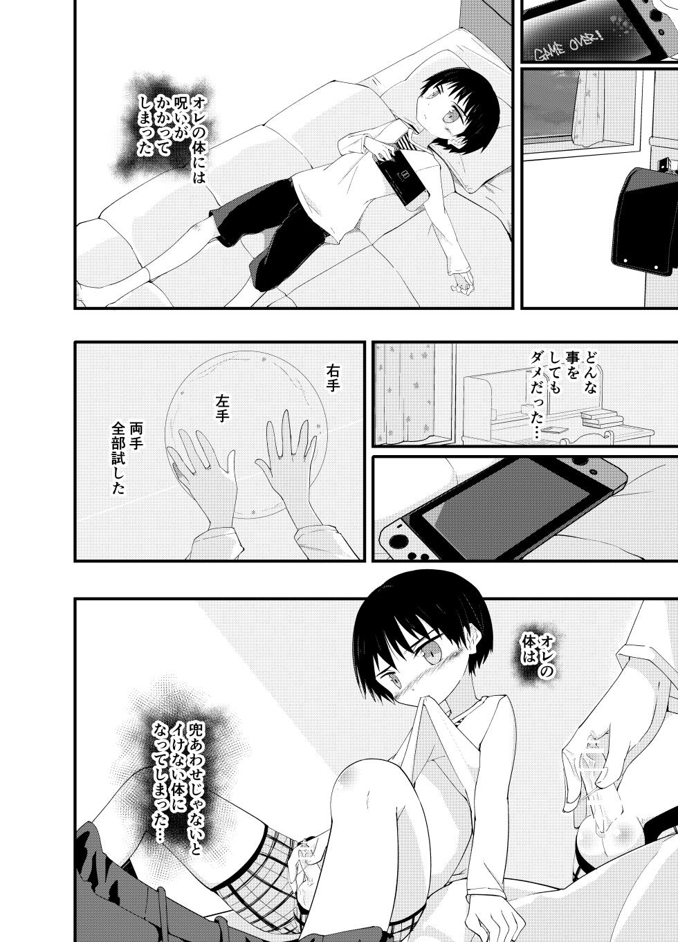 [Pfactory (Pikachurin)] Asobi ni Kite yo [Digital] - Page 3