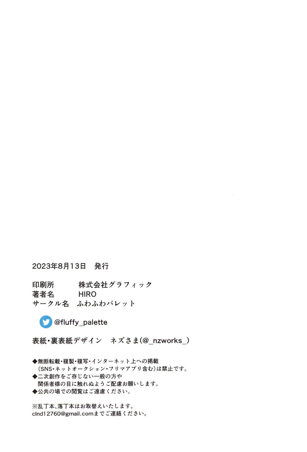 (C102) [Fuwafuwa Palette (HIRO)] Kisekae Liella! | 换装 Liella! (Love Live! Superstar!!) [Chinese] [白杨汉化组] - Page 22