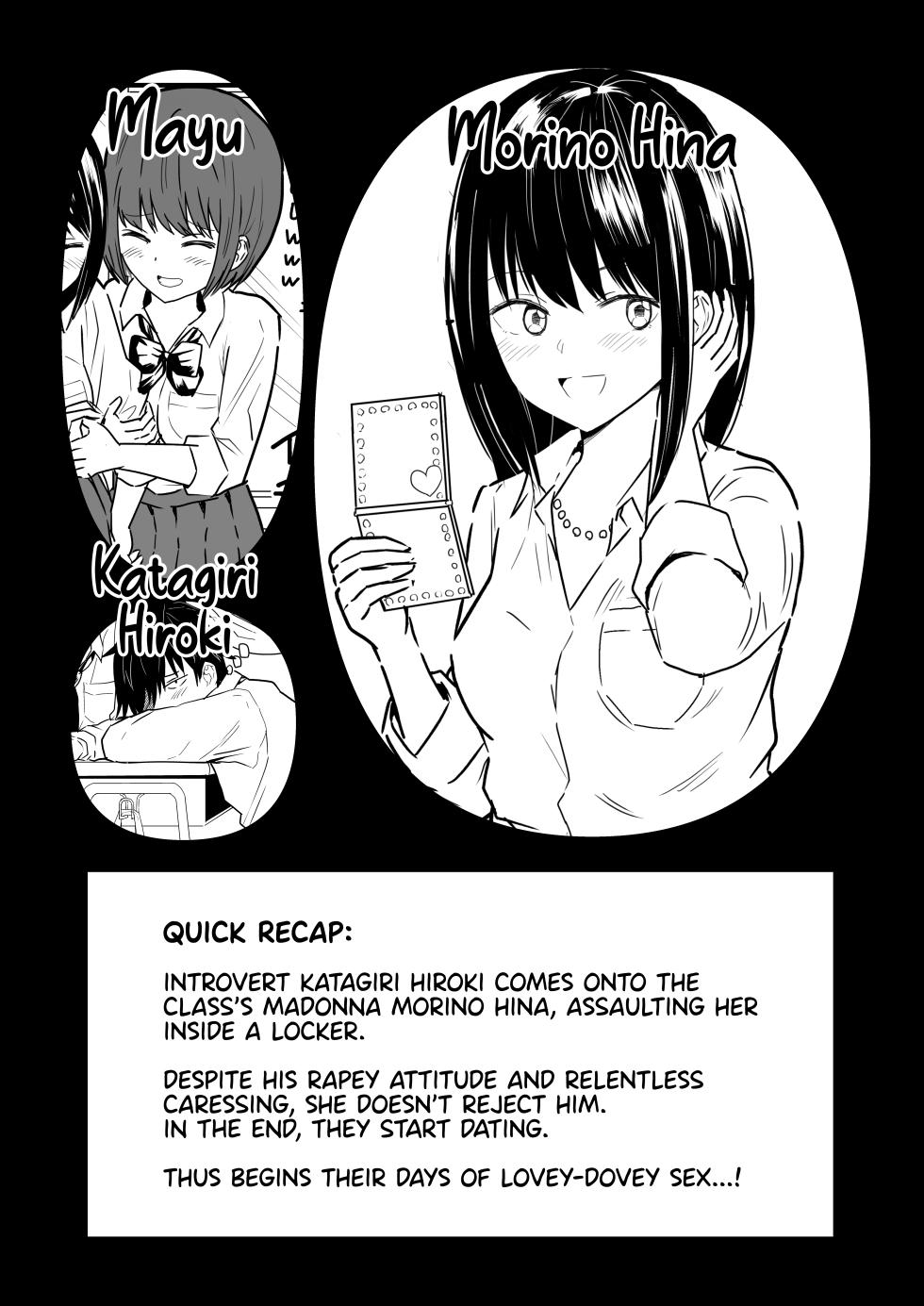 [Niji-Teru (Niji-Teru)] YouCha J〇2 Tengoku Hen | Class's Madonna 2 -Heaven Episode- [English] [Team Rabu2] - Page 2