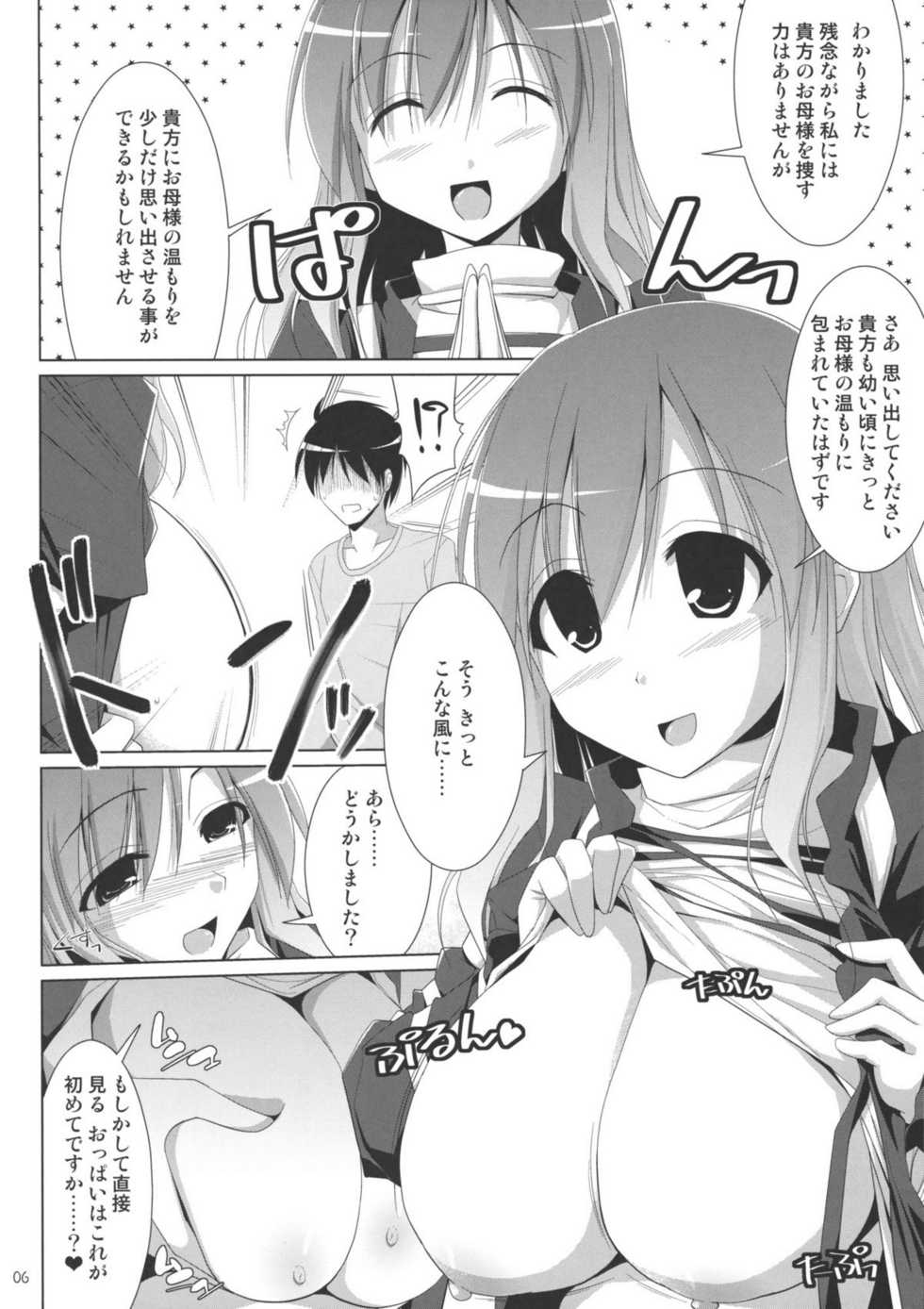 (C77) [TOYBOX, Kujira Logic (Kurikara, Kujiran)] Gensoukyou Chichi Zukan Hoshi (Touhou Project) - Page 5
