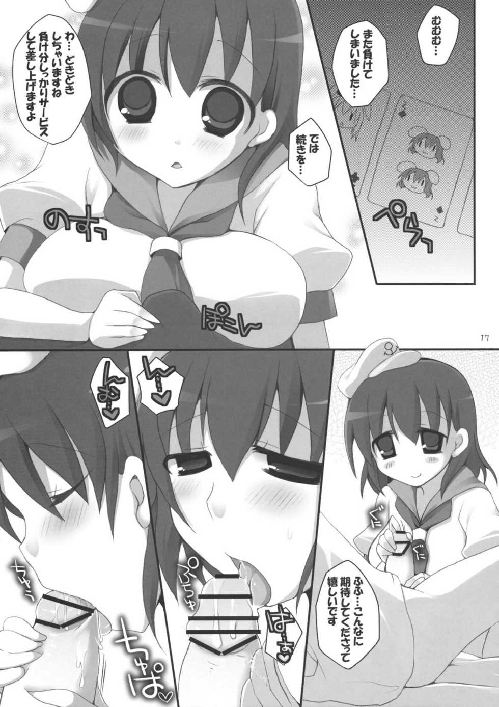 (C77) [TOYBOX, Kujira Logic (Kurikara, Kujiran)] Gensoukyou Chichi Zukan Hoshi (Touhou Project) - Page 16