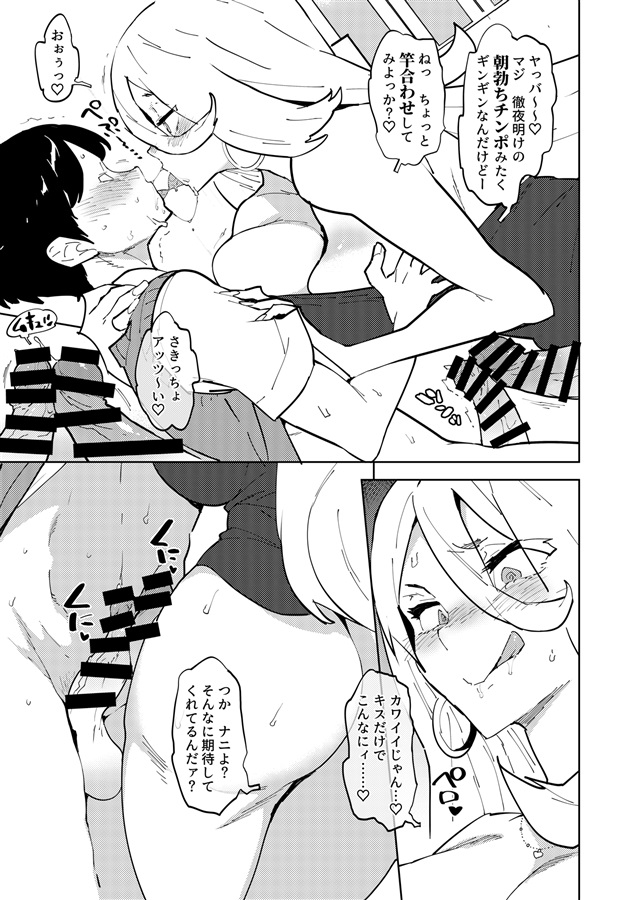 (Futaket 31) [NOTONE (Asakura Shimoichi)] Futanari Gal Mama wa Asobitagaru. [Sample] - Page 3