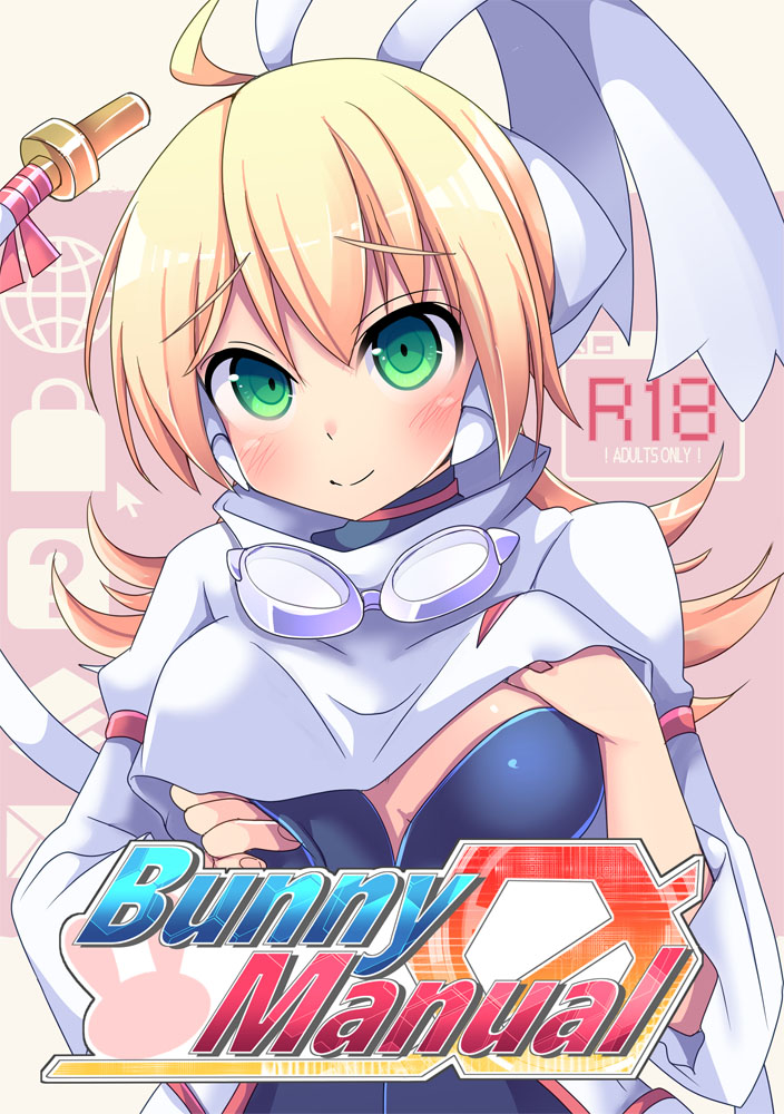 [Touri (Sano Akira)] Bunny Manual (Blaster Master Zero) [Digital] - Page 1