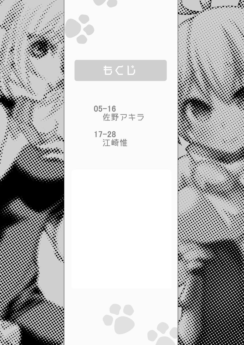 [Touri (Sano Akira)] Bunny Manual (Blaster Master Zero) [Digital] - Page 3