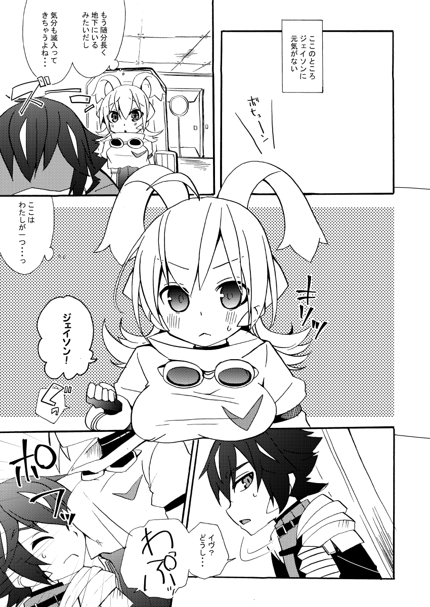 [Touri (Sano Akira)] Bunny Manual (Blaster Master Zero) [Digital] - Page 4